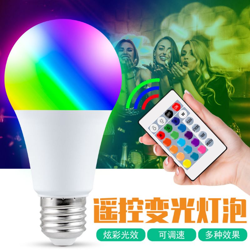 RGB七彩球泡灯 家用遥控七彩灯补光灯照明灯