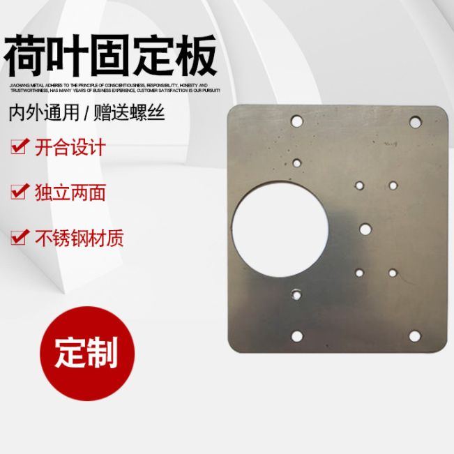 不锈钢固定合页板