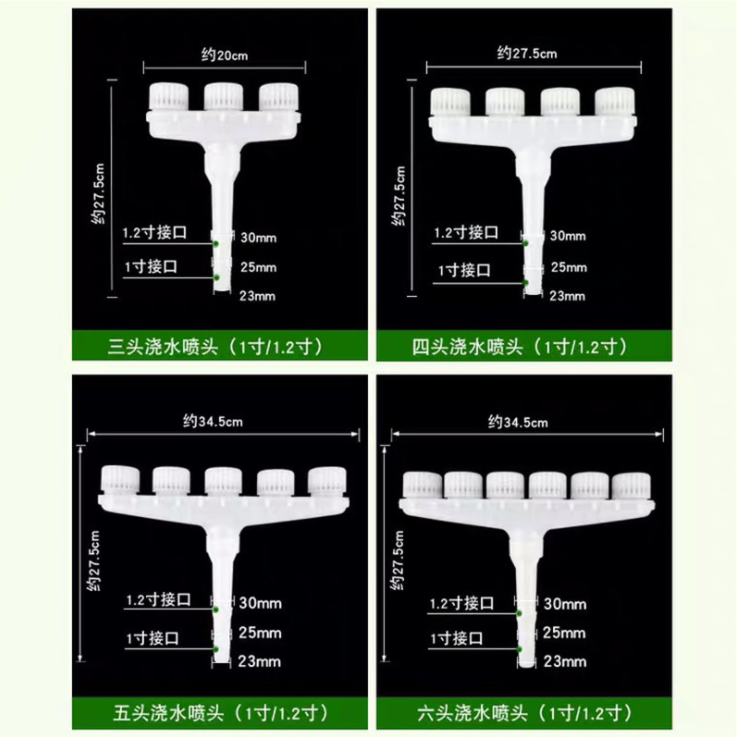 可调节育苗浇水喷头详情图2
