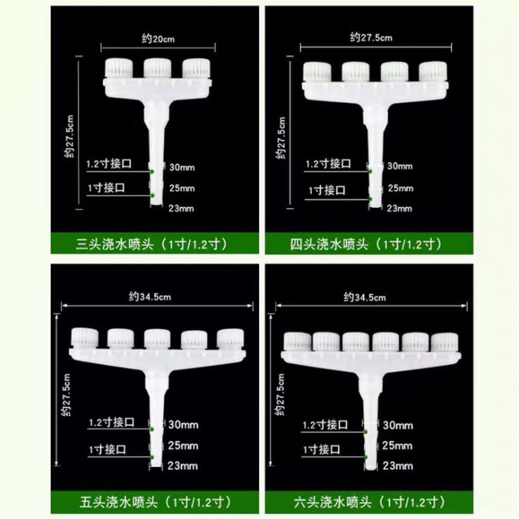 可调节育苗浇水喷头