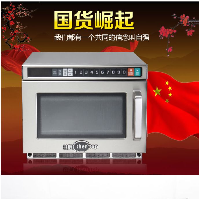 商用厨房便利店微波炉奶茶店大功率快速平板全自动