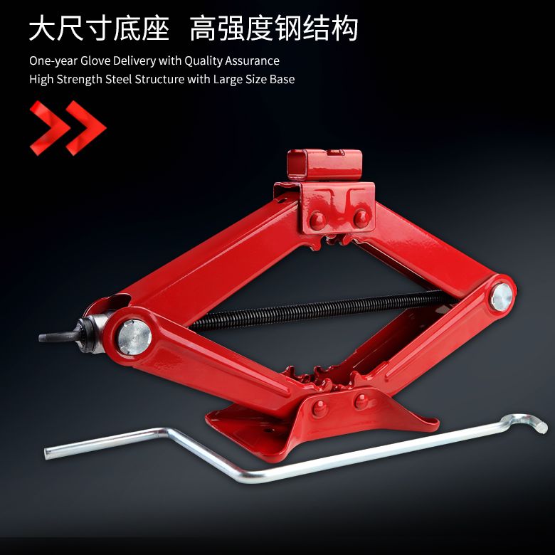 小汽车千斤顶汽修工具手摇剪式车载千斤顶面包车换胎工具2吨