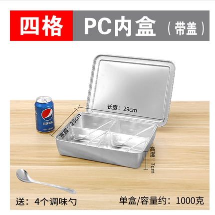 四格pc内盒带盖详情图1