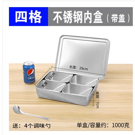 Four-compartment stainless steel inner box with lid