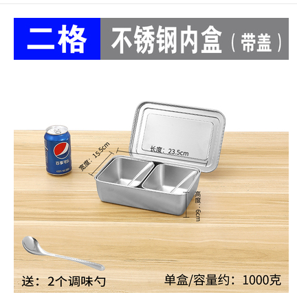 二格不锈钢内盒带盖详情图1