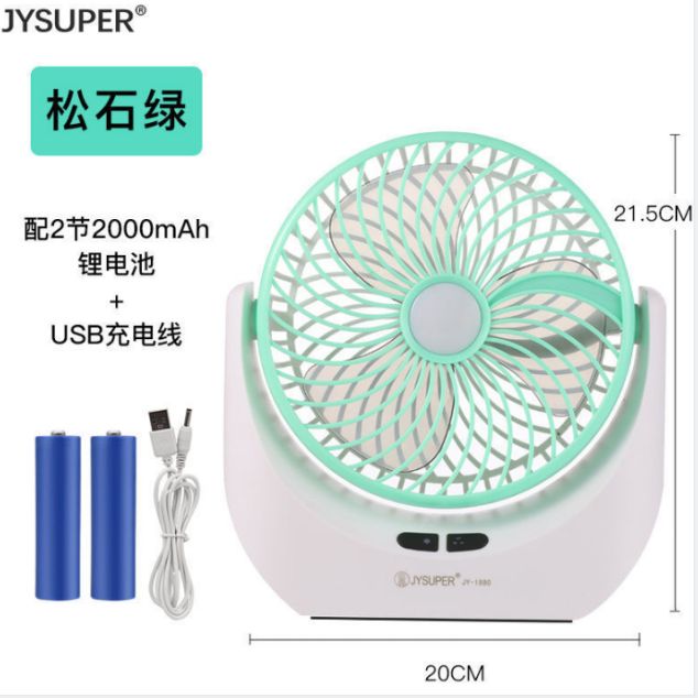 太阳能充电照明夜灯小风扇