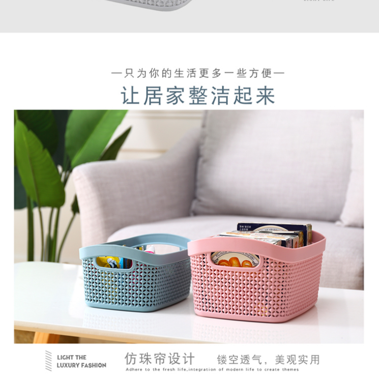 2288收纳篮