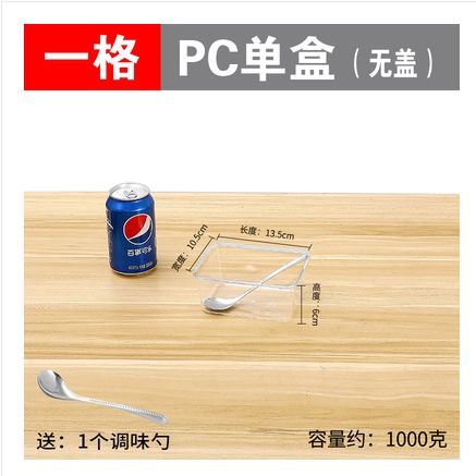 pc single box