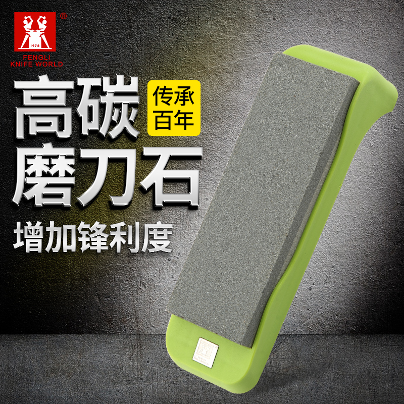 丰力家用带座防滑磨刀器