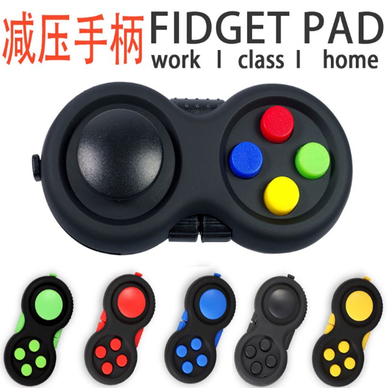Fidget Pad减压手柄 儿童和人的压力和焦虑注意力玩具游戏操纵杆
