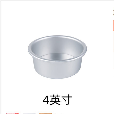 蛋糕模具圆形活低加厚4英寸详情图1