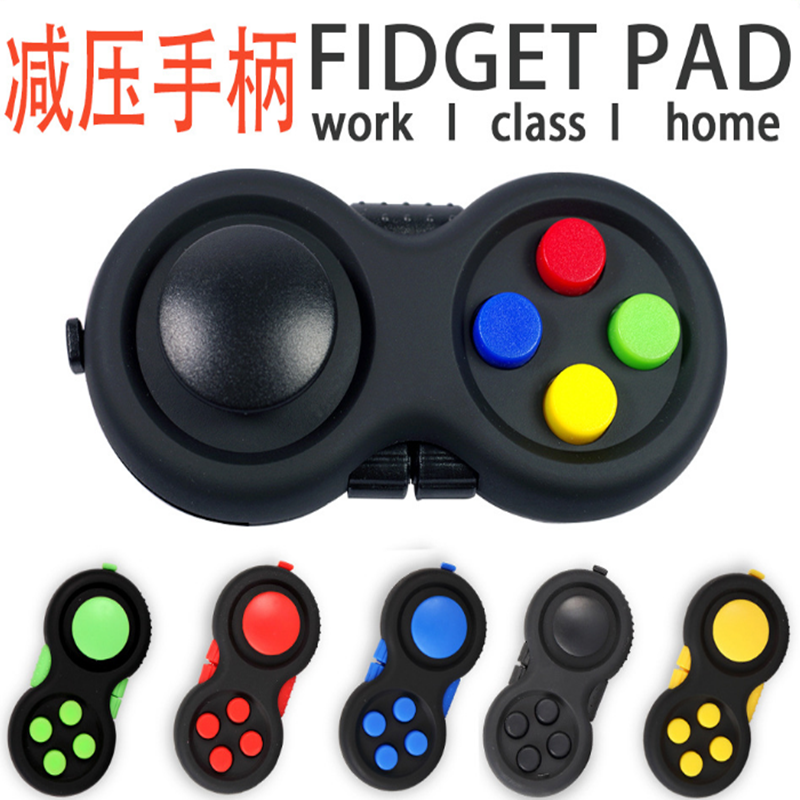 Fidget Pad减压手柄 儿童和人的压力和焦虑注意力玩具游戏操纵杆详情图8