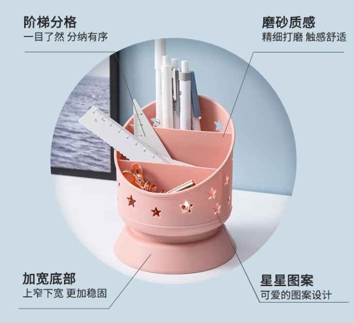 Creative, fashionable and cute 360-degree five-pointed star pen holder detail image 4