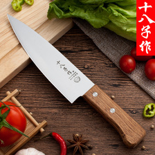 十八子作厨师刀寿司刀料理刀小菜刀