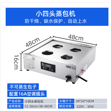 电脑版小四头蒸包机详情图1