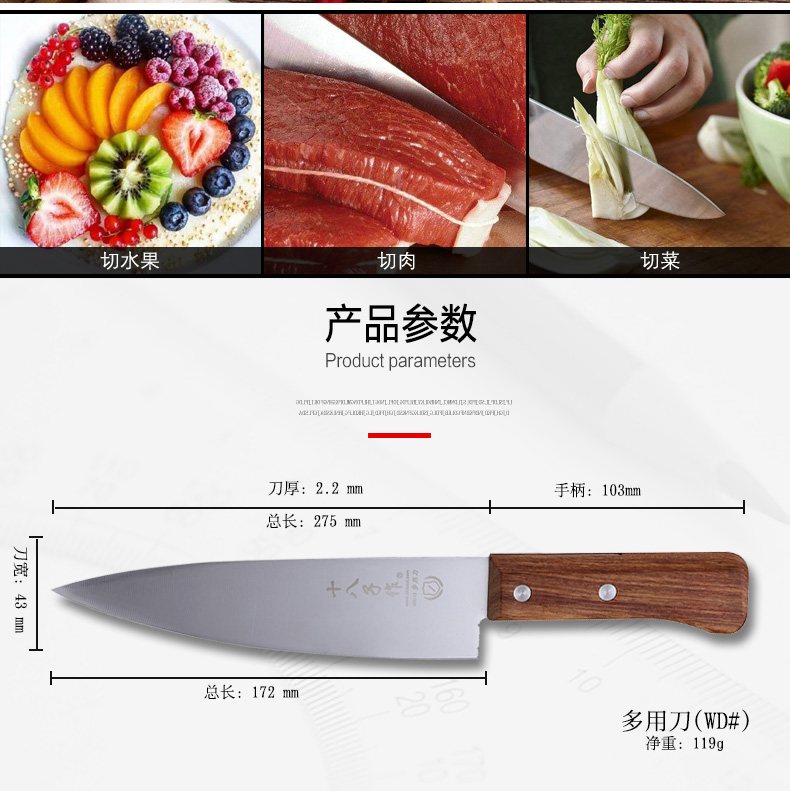 十八子作厨师刀寿司刀料理刀小菜刀详情图2
