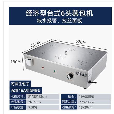 Economical bench steamer with 6 heads