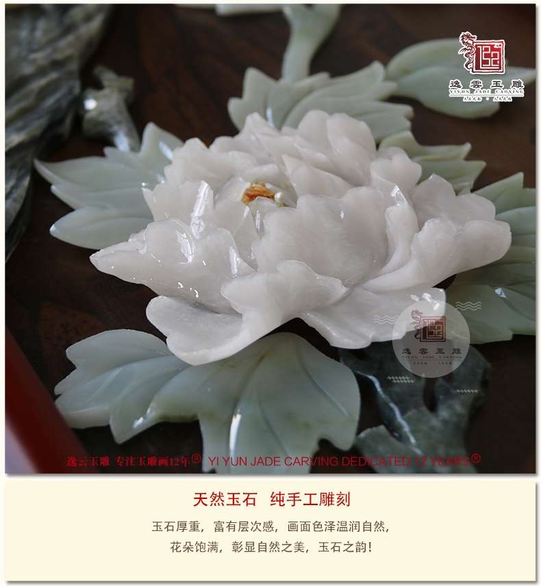 牡丹图新中式玉雕画3D立体装饰画中式客厅餐厅壁画 酒店茶楼挂画 四条屏 手工雕刻