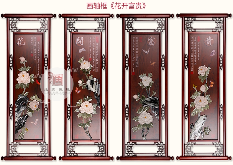 牡丹图新中式玉雕画3D立体装饰画中式客厅餐厅壁画 酒店茶楼挂画 四条屏 手工雕刻