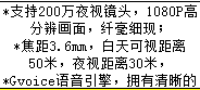 远程智能摄像机小U监控器详情图1