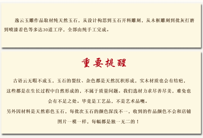 牡丹图新中式玉雕画3D立体装饰画中式客厅餐厅壁画 酒店茶楼挂画 四条屏 手工雕刻