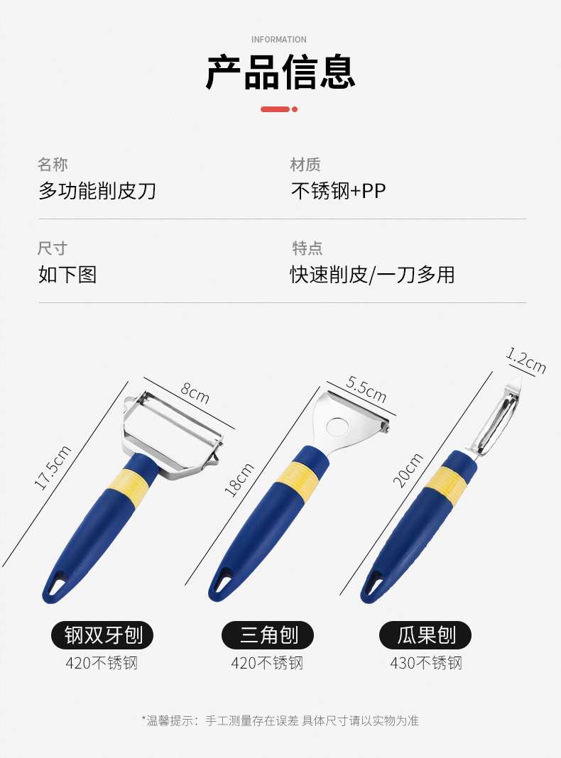 水果削皮刀甘蔗刨土豆削皮器家用厨房小工具详情图11