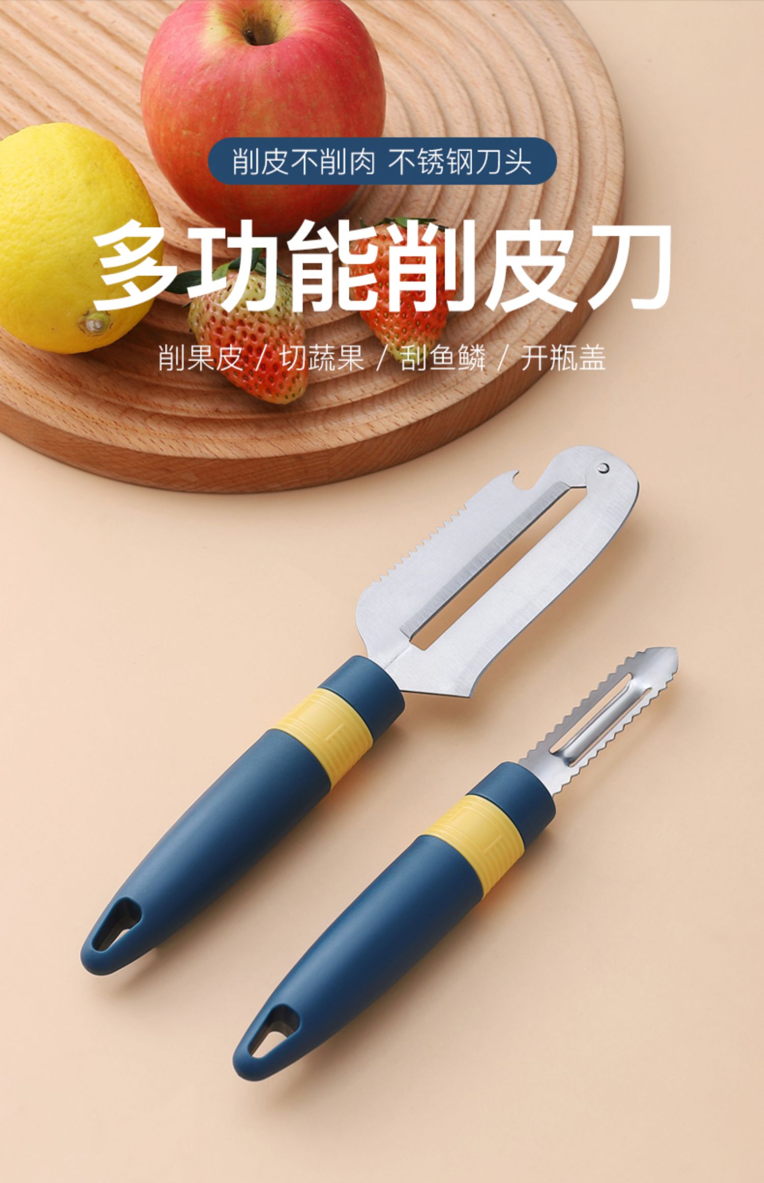 水果削皮刀甘蔗刨土豆削皮器家用厨房小工具详情图1