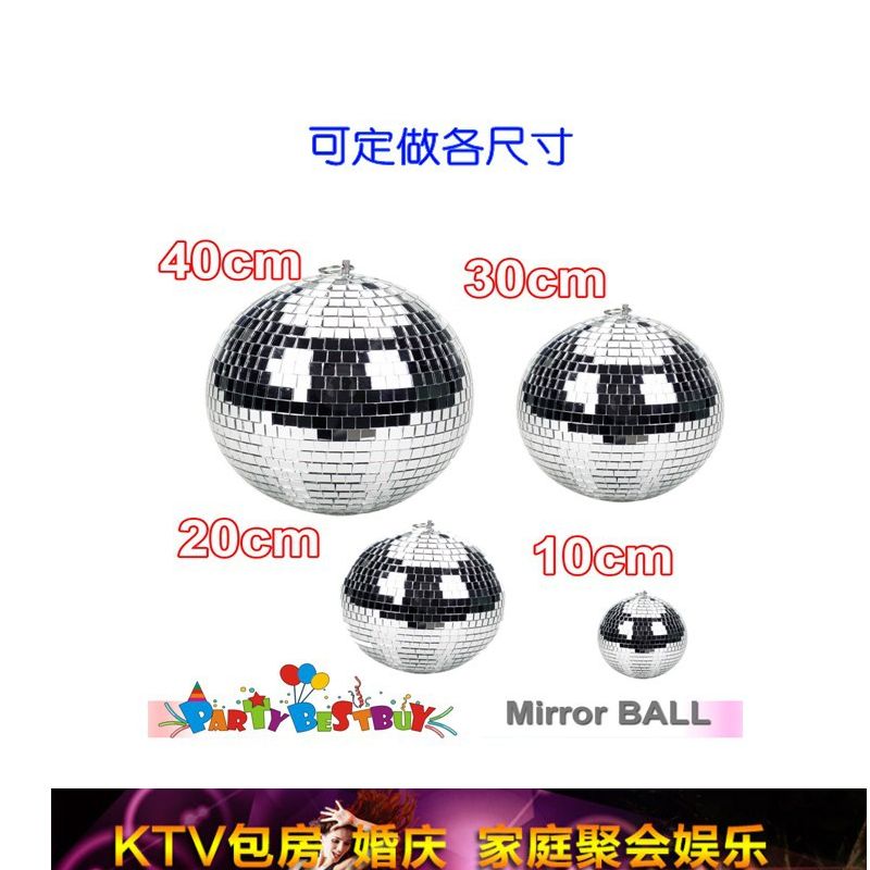 舞台灯光厂家直销镜面反光球婚庆彩灯ktv酒吧旋转球 闪光灯镜面球