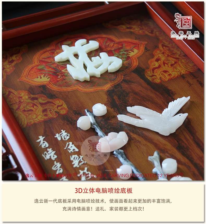 牡丹图新中式玉雕画3D立体装饰画中式客厅餐厅壁画 酒店茶楼挂画 四条屏 手工雕刻