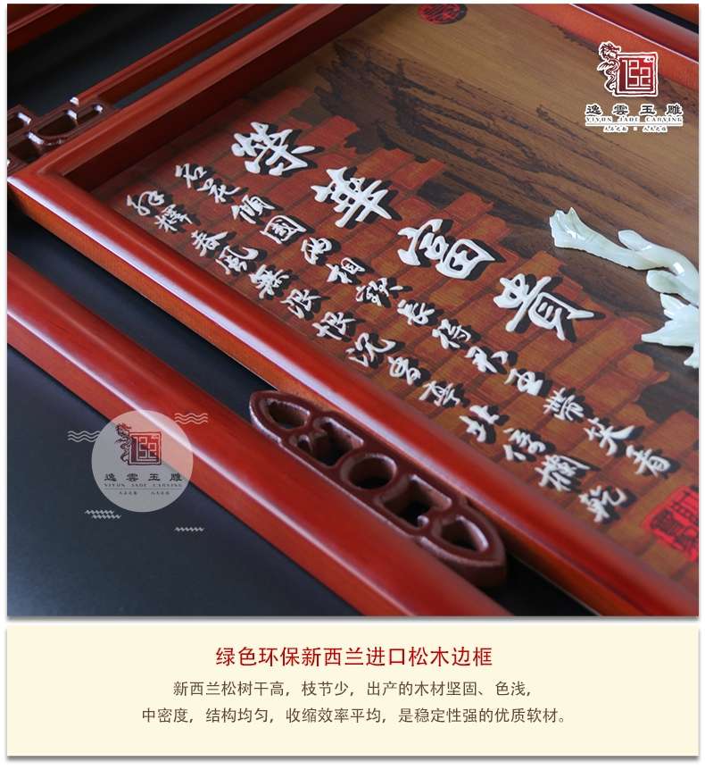 牡丹图新中式玉雕画3D立体装饰画中式客厅餐厅壁画 酒店茶楼挂画 四条屏 手工雕刻