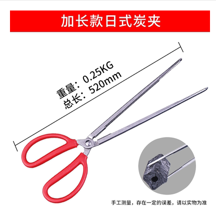 加长款日式碳夹详情图1