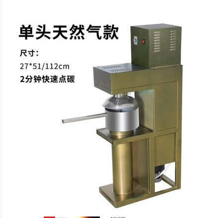 点碳机燃炭机生碳炉烧烤店养碳炉木炭生火炉商用烧炭机自动引炭机详情图1