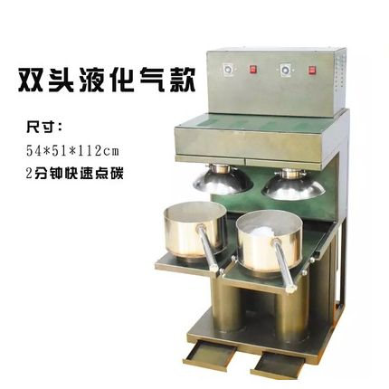 Double head carbon point machine coal steam