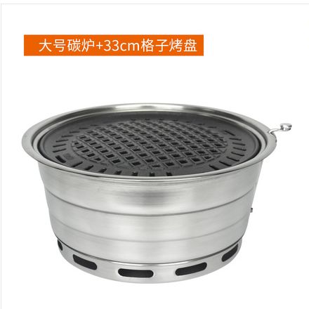 大号碳炉+33cm格子烤盘