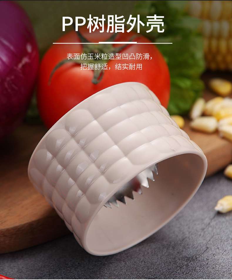 剥玉米神器玉米粒刨刀家用小工具详情图6