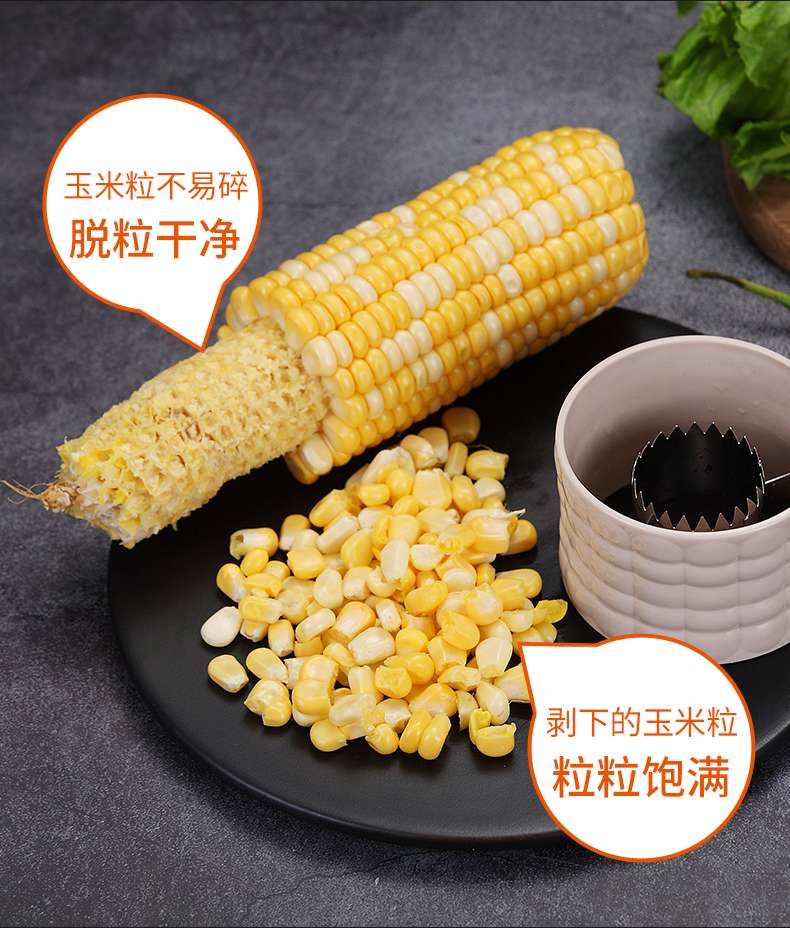 剥玉米神器玉米粒刨刀家用小工具详情图7