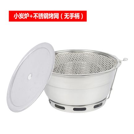小碳炉加不锈钢烤网