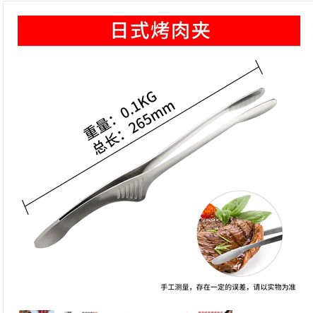 日式烤肉夹