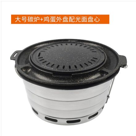 大号碳炉+鸡蛋外盘配光面盘心