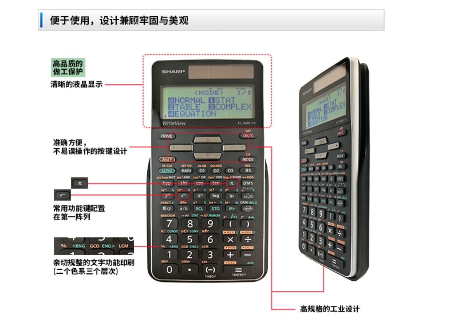 新款夏普EL-W991TL学生高考科学函数考研大学生考试多功能计算器 英文版