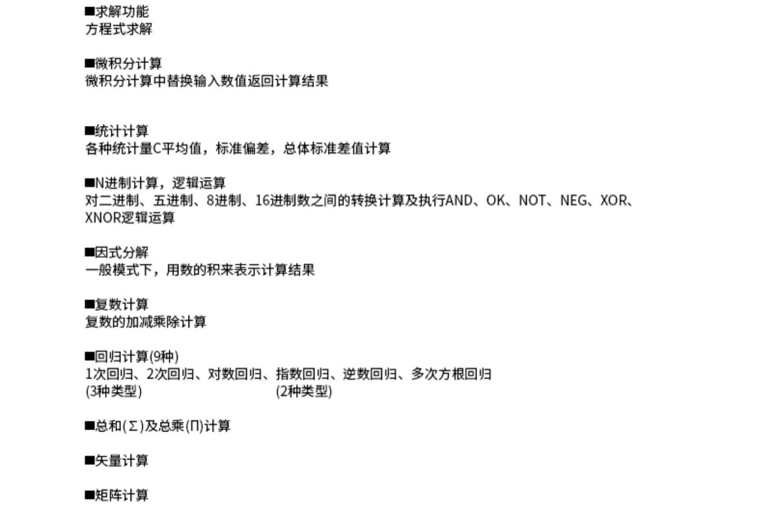新款夏普EL-W991TL学生高考科学函数考研大学生考试多功能计算器 英文版