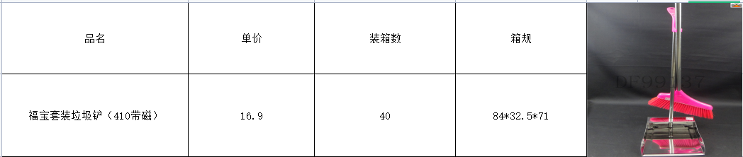 DF99137 套装垃圾铲特厚不锈钢垃圾铲扫把簸箕组合套装撮子畚斗垃圾斗笤帚 DF Trading House详情6