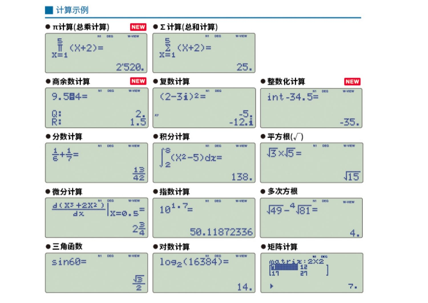 新款夏普EL-W991TL学生高考科学函数考研大学生考试多功能计算器 英文版
