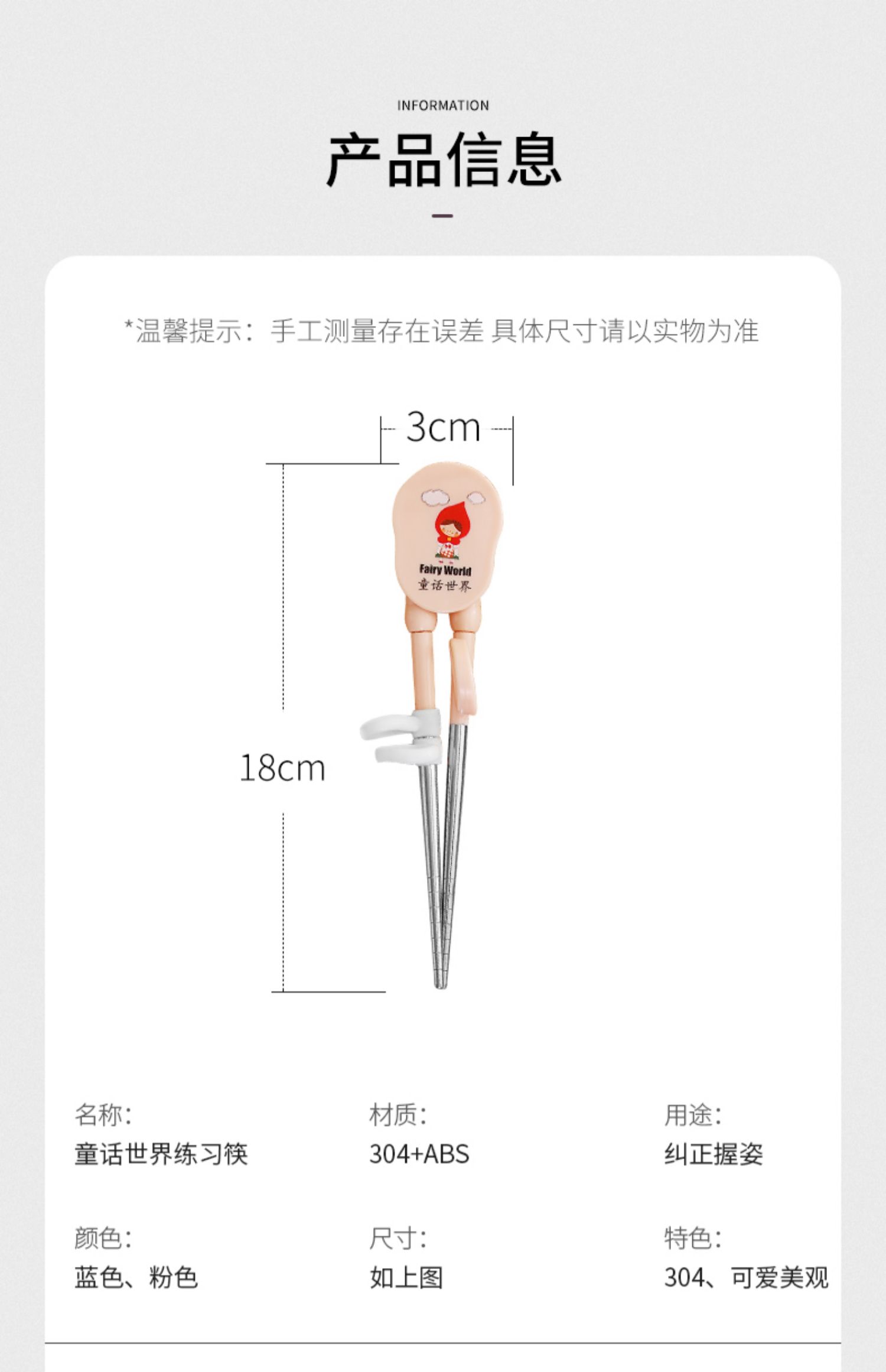 儿童筷子婴儿厨具小孩练习筷子学习筷子详情图9