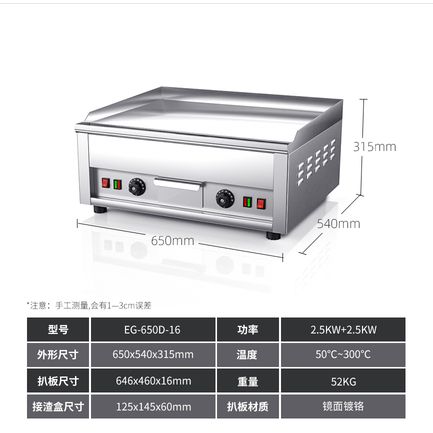 Tuoqi electric Grill commercial fully automatic teppanyaki equipment, grilled squid, steak, fried rice, hand-grabbed pancake machine...