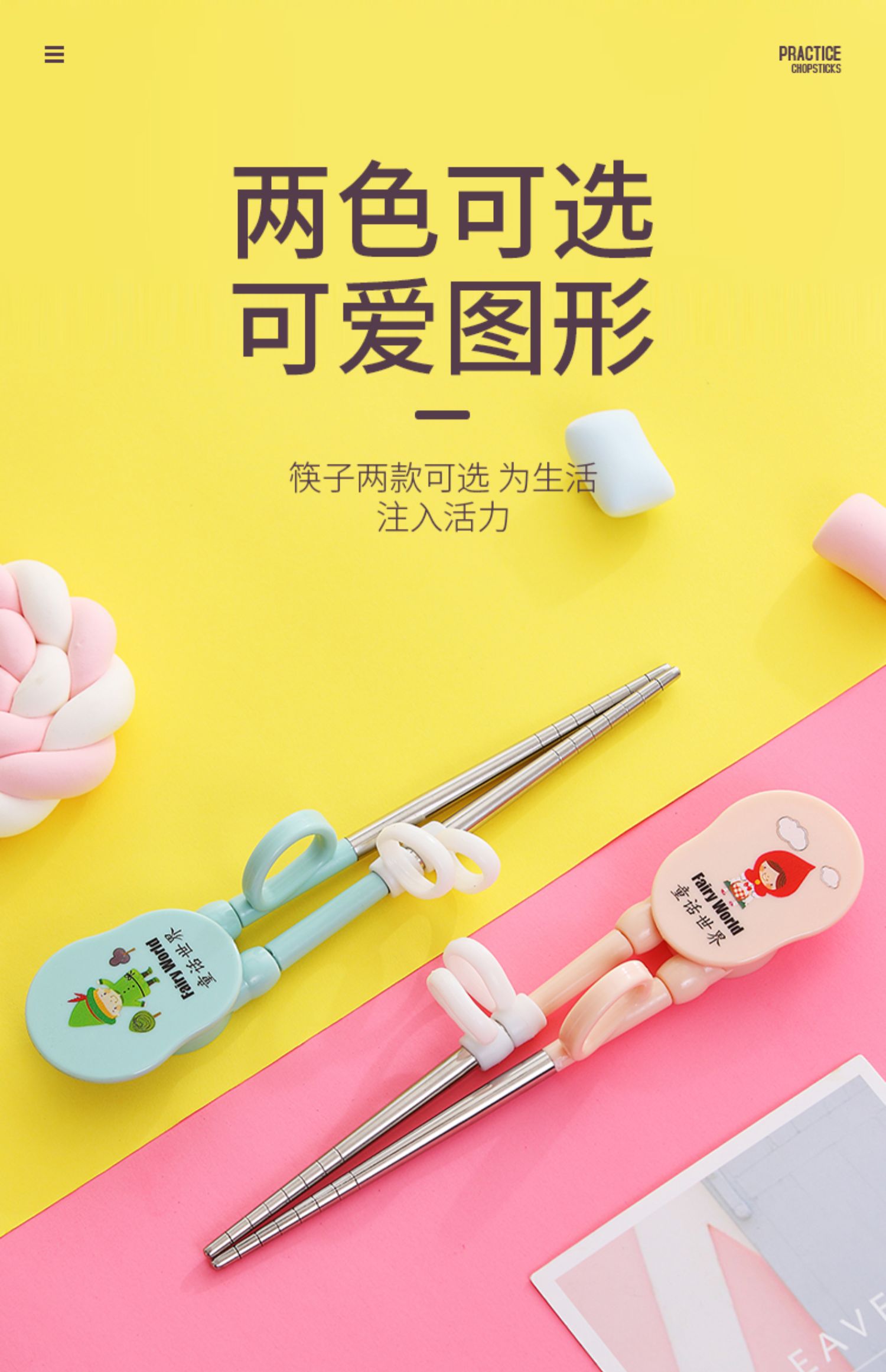 儿童筷子婴儿厨具小孩练习筷子学习筷子详情图3