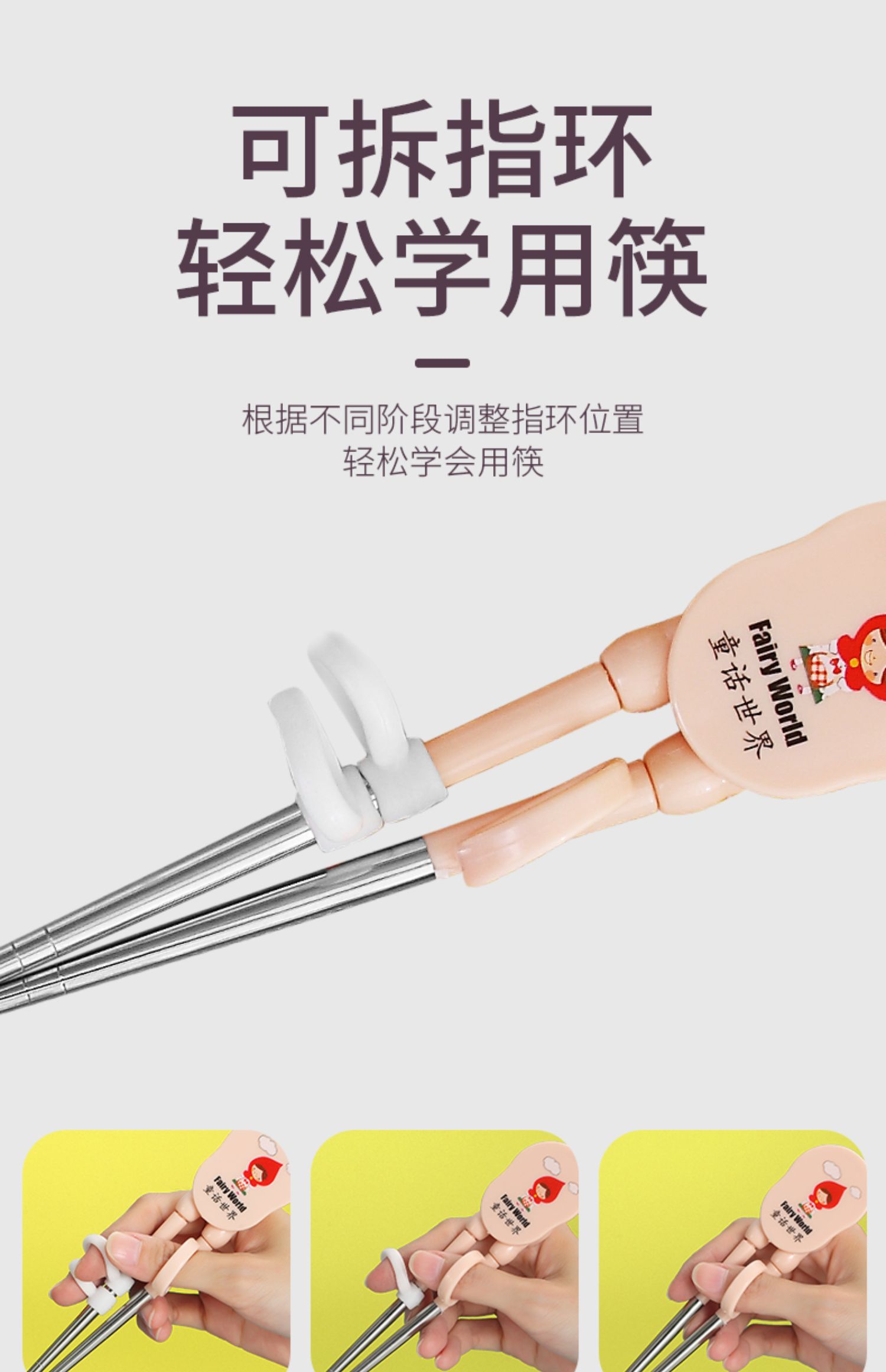 儿童筷子婴儿厨具小孩练习筷子学习筷子详情图6