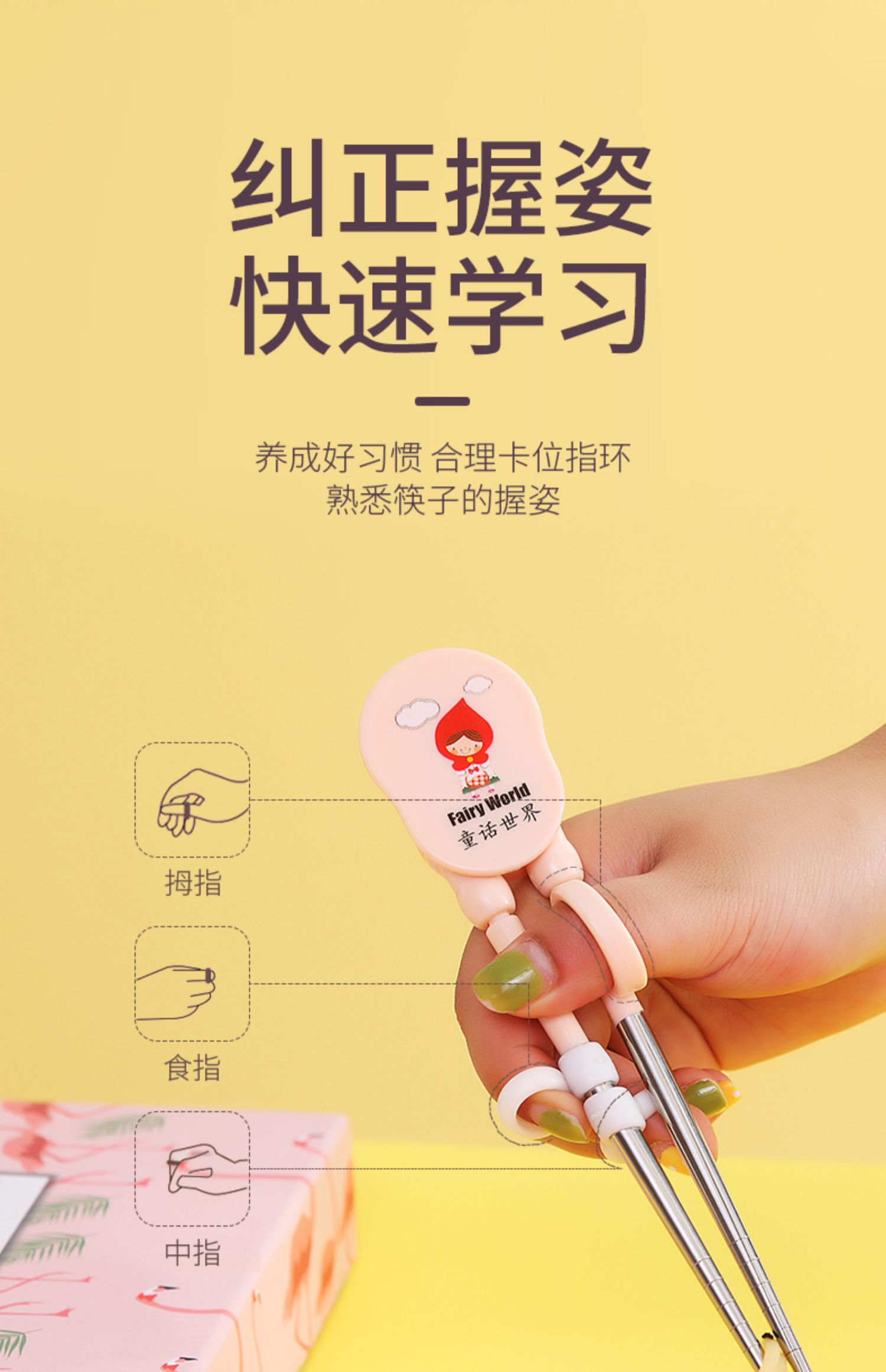 儿童筷子婴儿厨具小孩练习筷子学习筷子详情图4