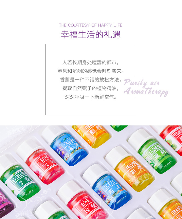 植物水溶性香薰精油详情图3