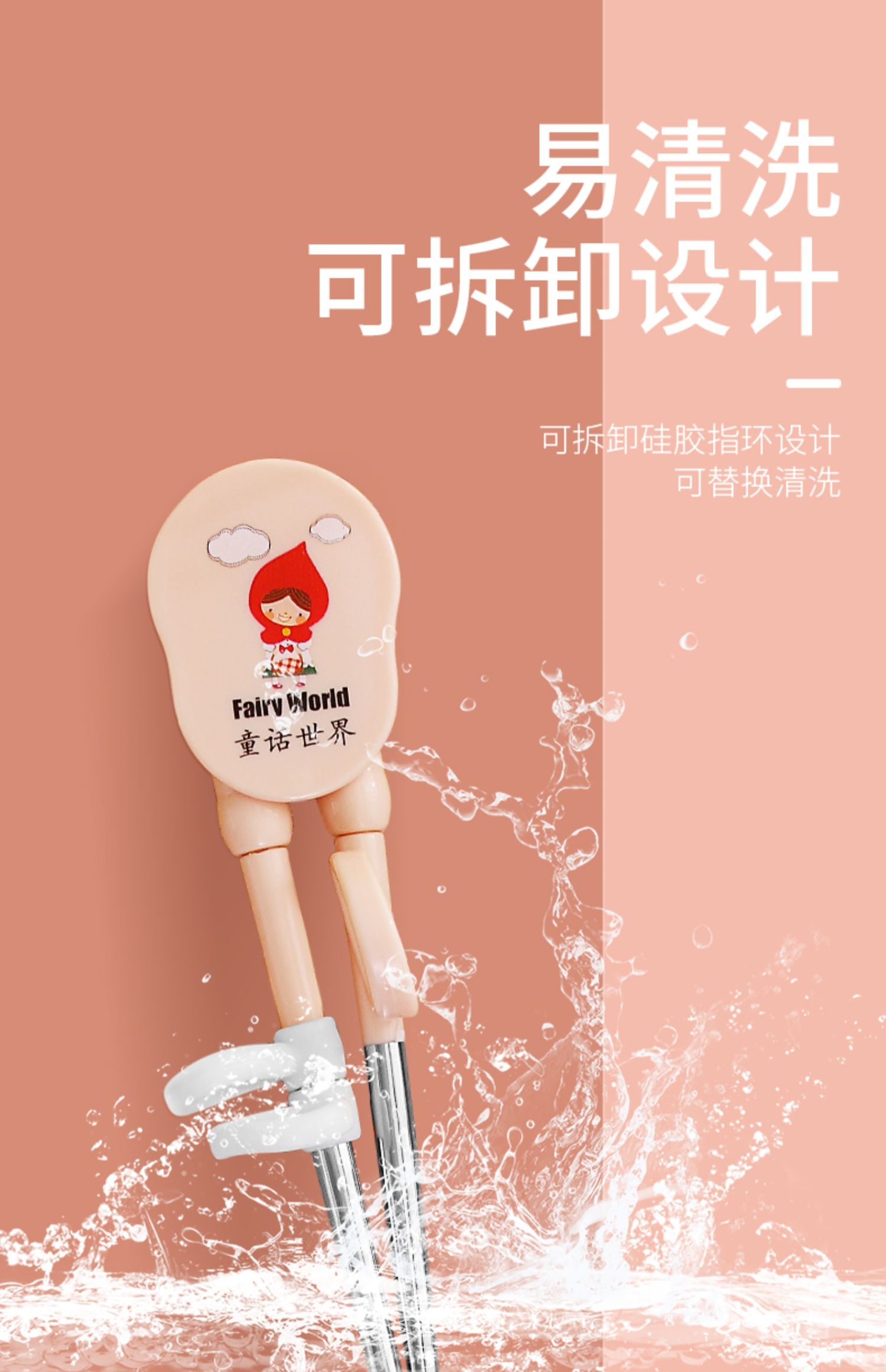 儿童筷子婴儿厨具小孩练习筷子学习筷子详情图5